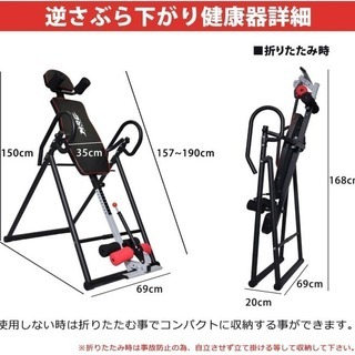 MRG 逆さぶら下がり健康器