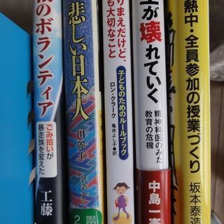 本５冊、差し上げます