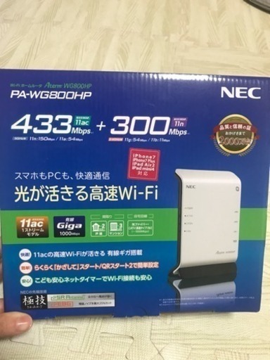 インターネットルーター