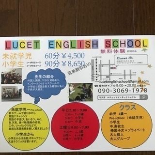 キッズ2〜6歳児英語レッスン無料体験募集！1ヶ月目の月謝無料！！ − 茨城県