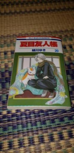 夏目友人帳巻 売却済み にゃん太 八幡宿の本 Cd Dvdの中古あげます 譲ります ジモティーで不用品の処分 夏目友人帳巻 売却済み にゃん太 八幡宿の本 Cd Dvdの中古あげます 譲ります ジモティーで不用品の処分