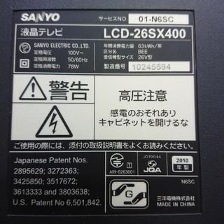 お買い上げありがとうございました。テレビ 三洋 26インチ 2010年式 − 広島県
