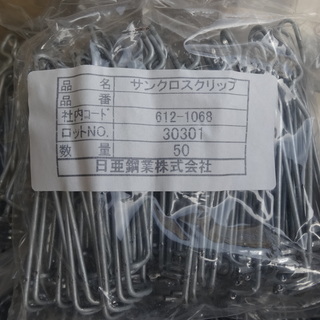 【史上最も激安】 未開封＊ 果樹（ぶどう等）雨除けトンネル資材（約10a分以上） その他