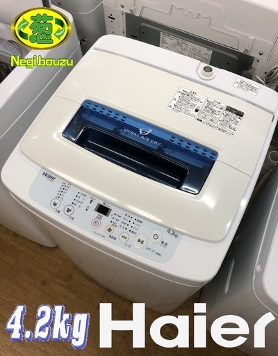 美品【 Haier 】ハイアール 洗濯4.2㎏ 全自動洗濯機 風乾燥 ホワイト JW-K42M　⑫