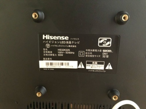《交渉中です！》【2016年製】テレビ 32型 Hisense 新品ほぼ同様です！