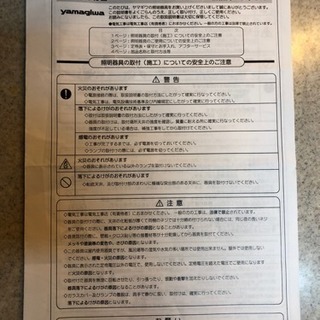 yamagiwa 照明 P-FLAT 値引き交渉ok