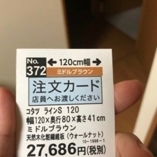 新品同様 こたつ