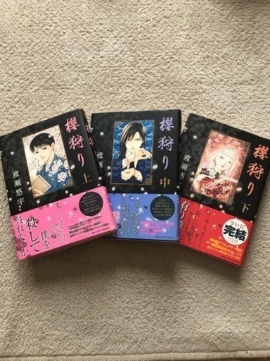 商談中 櫻狩り ママさんﾌﾟﾛﾌ更新 名古屋のマンガ コミック アニメの中古あげます 譲ります ジモティーで不用品の処分