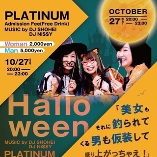 PLATIMUM HALLOWEEN