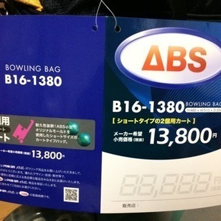 ボウリングバッグ 新品未使用