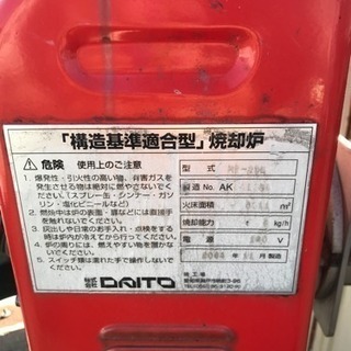 DAITO 構造基準適合型  焼却炉