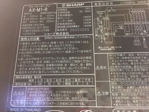 シャープ ヘルシオ ウォーターオーブン AX- M1