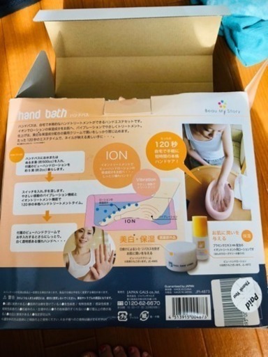 ハンドエステセット ハンドバス ここたそ 勝川の美容家電 ネイルケア の中古あげます 譲ります ジモティーで不用品の処分