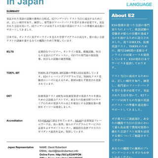 ・TOEFL・IELTS・Test Training・Online・オーストラリア政府に認定されている先生・TOEFL NOW - 大阪市