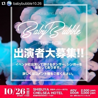 baby bubble/ベイビーバブル - イベント