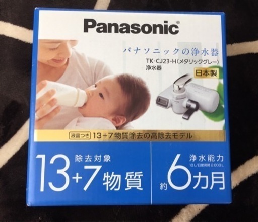 パナソニック 浄水器 カートリッジ2個付き