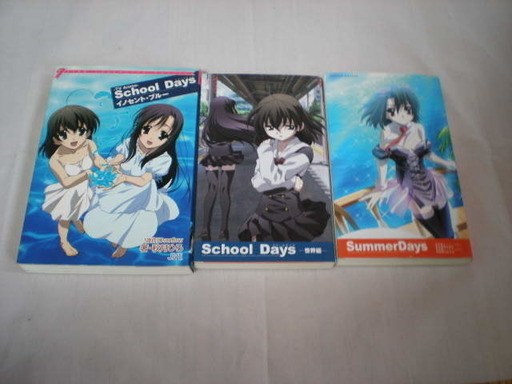 スクールデイズschool Daysイノセントブルー世界編サマーデイズsummerdays3冊セット まあやん 津幡のその他の中古あげます 譲ります ジモティーで不用品の処分