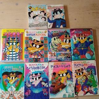 かいけつゾロリ9冊+コボちゃんオマケ