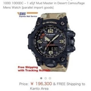 mudmaster triple sensor