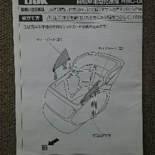 子供乗せ自転車  幼児2人同乗用自転車