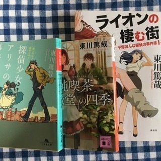 中古謎解きはディナーのあとでが無料 格安で買える ジモティー 中古謎解きはディナーのあとでが無料 格安で買える ジモティー