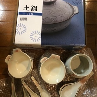 【新品未使用】土鍋  鍋用 食器セット