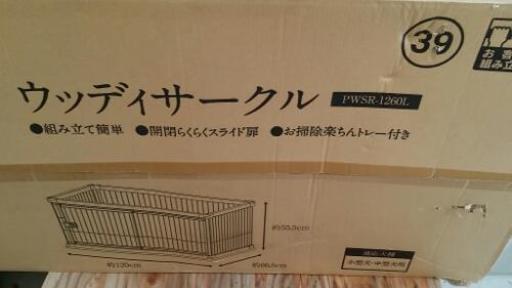 値下げ⤵犬用サークル【新品】