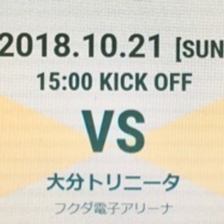 10/21(日) ジェフ千葉 vs 大分トリニータ チケット ホ...