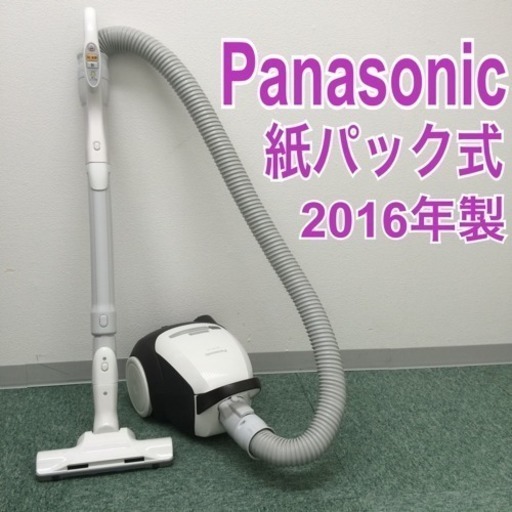 配達無料地域あり＊Panasonic 紙パック式掃除機 2016年製＊早い者勝ちです！