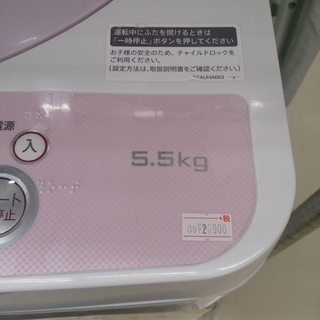 2018年製 SHARP 5.5kg 洗濯機 ES-G5E5 1017-04 | justice.gouv.cd