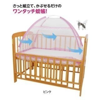 赤ちゃん用ワンタッチ蚊帳