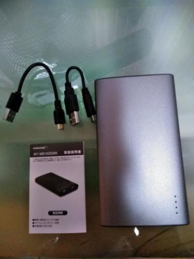 携帯電話充電器