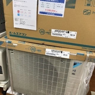 未使用品 AN56VAP DAIKIN エアコン