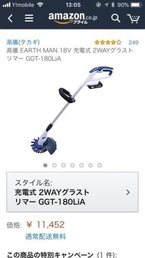 草刈機 バッテリー付き タカギ EARTHMAN
