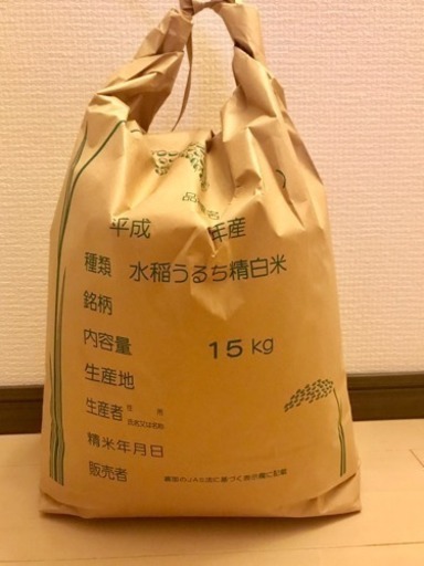 【3組限定】農家直売　令和2年度　お米　ヒノヒカリ30kg
