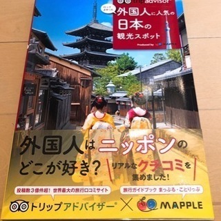 外国人に人気の日本の観光スポット