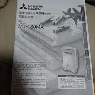 三菱エレクトリック除湿機 【公式通販】