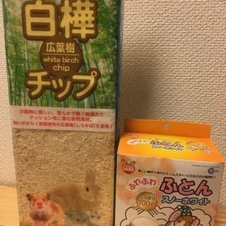 値下げしました！新品✴︎未開封 ハムスター床材セット