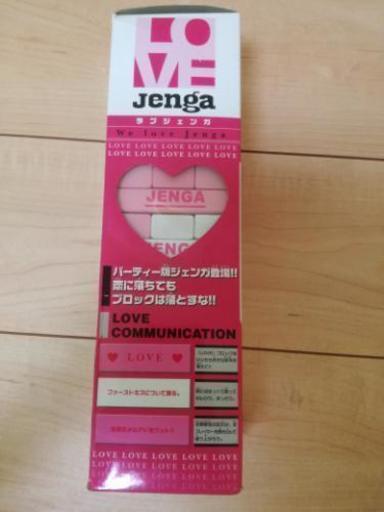 ラブジェンガ たぬち 九大学研都市のパーティグッズの中古あげます 譲ります ジモティーで不用品の処分