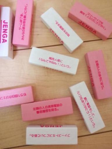 ラブジェンガ たぬち 九大学研都市のパーティグッズの中古あげます 譲ります ジモティーで不用品の処分