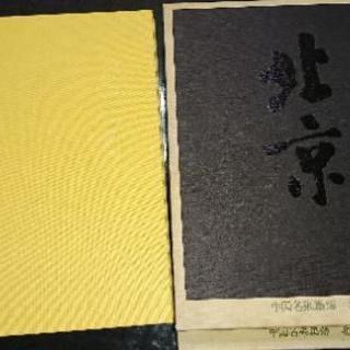 【値下】中華料理全集