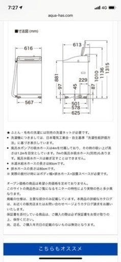 洗濯機