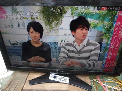 東280　シャープ３２型液晶テレビ　引取り