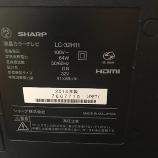 32V液晶テレビを譲ります。SHARP AQUOS
