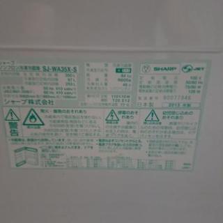 SHARP冷蔵庫　350L　東京　神奈川　送料2000円