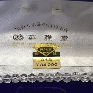 白水晶のネックレス