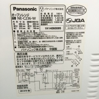 家電 配達無料地域あり＊Panasonic オーブンレンジ 2014年製＊＊