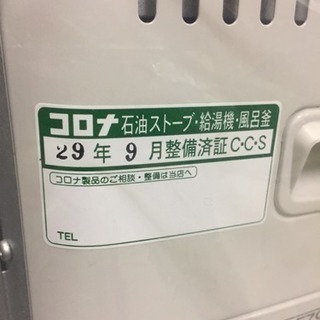 コロナ FF式石油ストーブ 床暖付 UH-F7010PR 値下げしました！