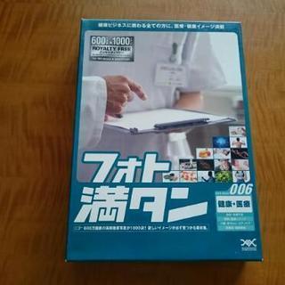 ロイヤリティーフリー写真★フォト満タンCD-ROM／健康・医療／...