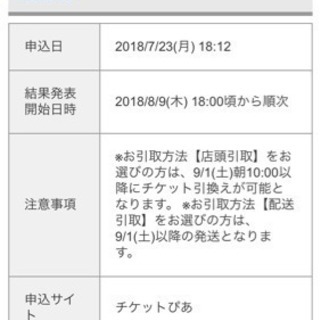 10/19 ぼくのりりっくのぼうよみ チケット